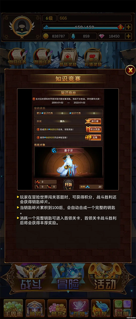 问答英雄[图11]
