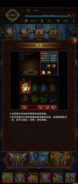问答英雄[图12]