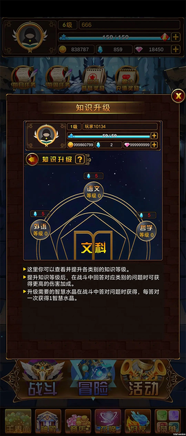 问答英雄[图15]