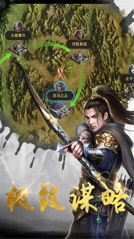 神战三国截图1