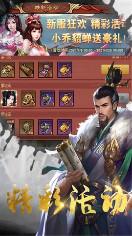 神战三国截图2