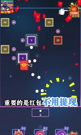 弹球王者截图3