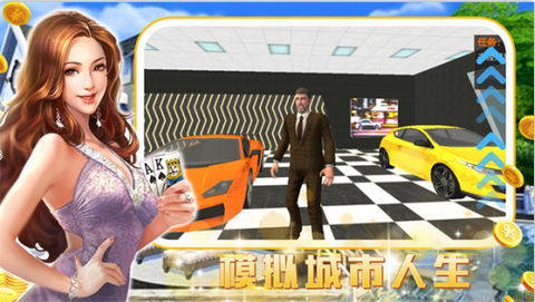 模拟建设城市人生截图1