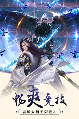 武林战争截图3