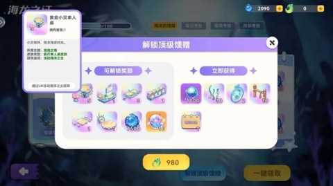 气泡星球截图2