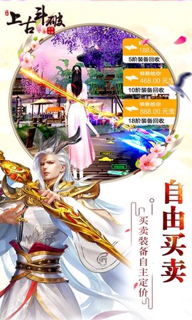 上古斗破截图1