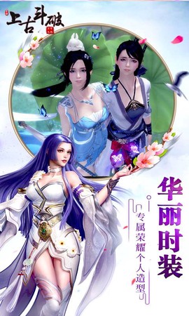 上古斗破截图2