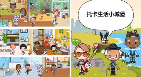 托卡生活小城堡截图2