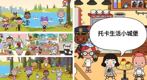 托卡生活小城堡截图3