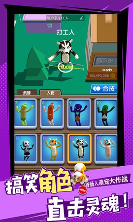 我的坐骑贼快截图3
