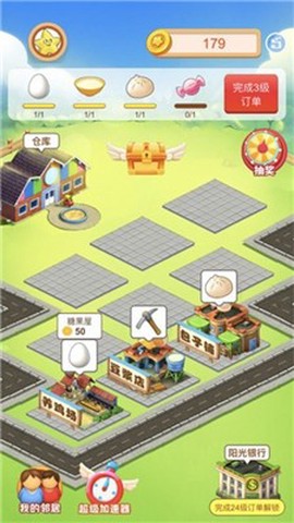 阳光小镇截图1