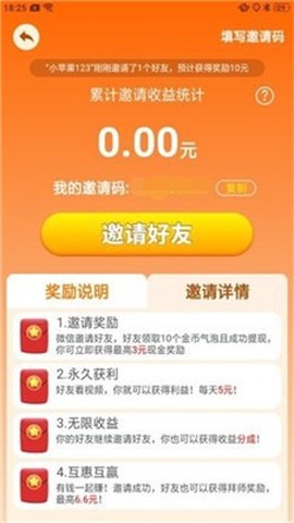 阳光小镇截图3