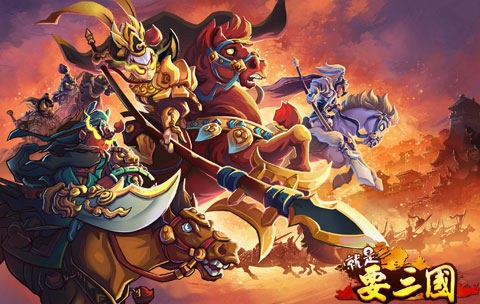 就是要三国截图3