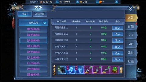 仙境竞技场[图1]