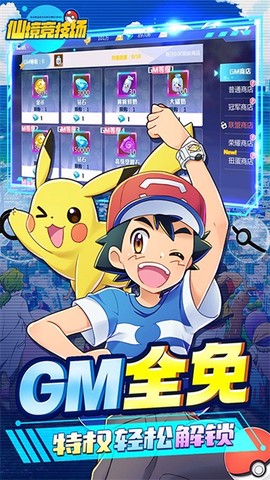 仙境竞技场截图1