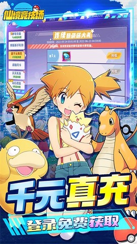 仙境竞技场截图3