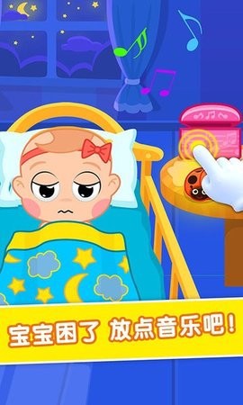 护理小宝宝截图1