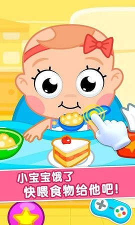 护理小宝宝截图2