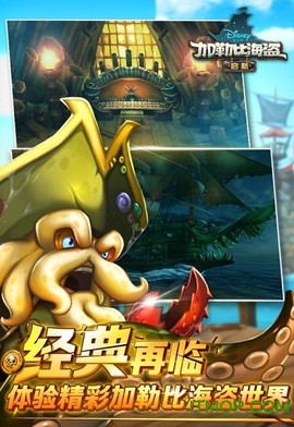 加勒比海盗:启航[图1]