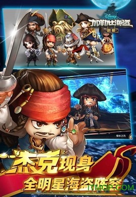 加勒比海盗:启航截图1