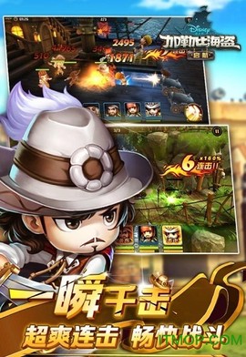 加勒比海盗:启航截图2