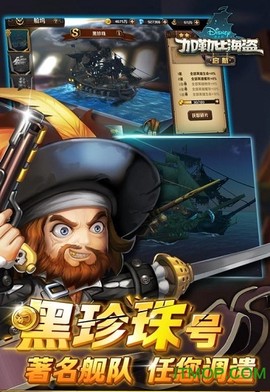 加勒比海盗:启航截图3