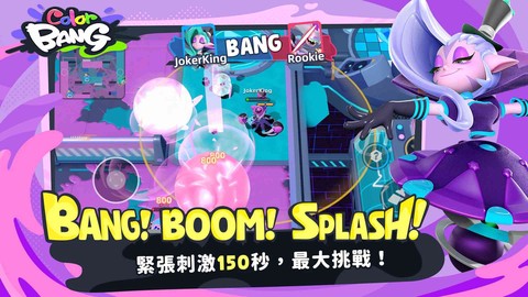 色彩爆炸截图2