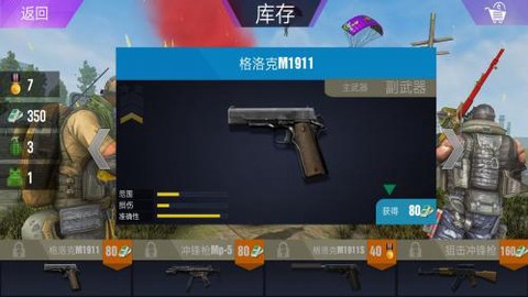 荒野避难所截图2