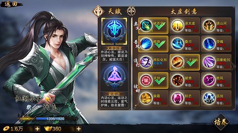 万念江湖[图4]
