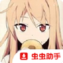 樱花庄的宠物女孩