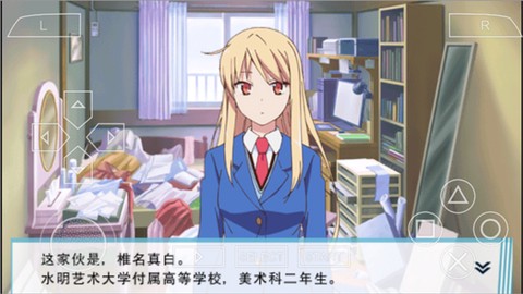 樱花庄的宠物女孩截图3