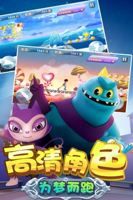 梦想总动员截图3
