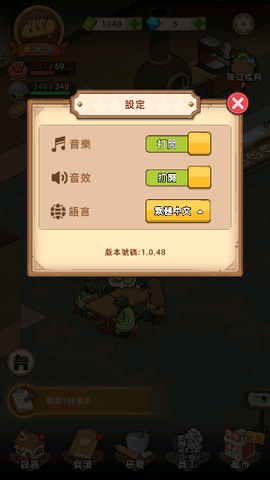 我的面包房物语[图6]