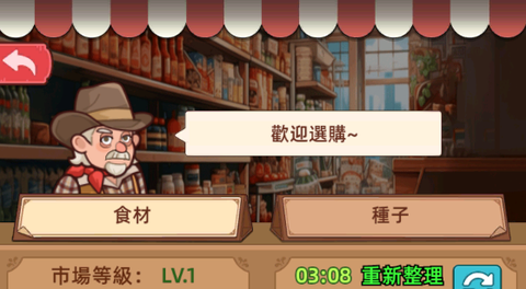 我的面包房物语[图10]