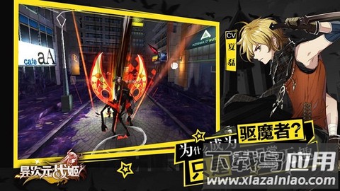 异次元战姬截图3