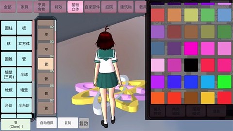 樱花校园魔法居截图3