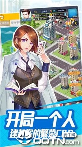 老板钱生钱截图3