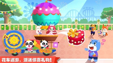 奇妙游乐园世界[图1]