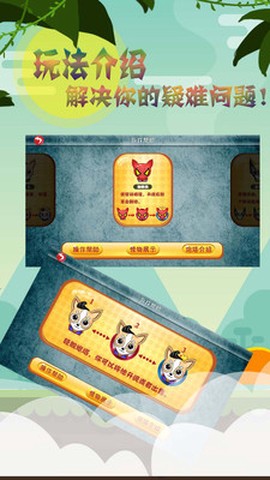 萝卜保卫联盟截图1