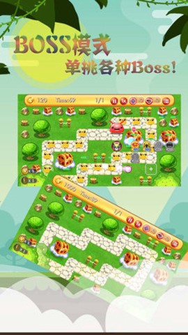 萝卜保卫联盟截图2