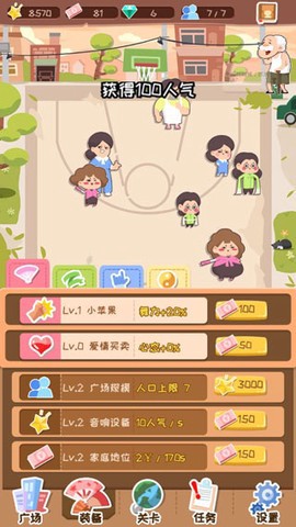 舞法舞天截图2