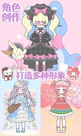 装扮时尚少女截图2