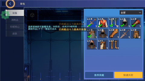 决战精英[图7]