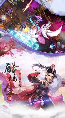 剑荡山河截图2