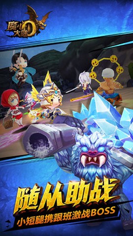 魔心大陆截图1