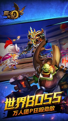 魔心大陆截图3