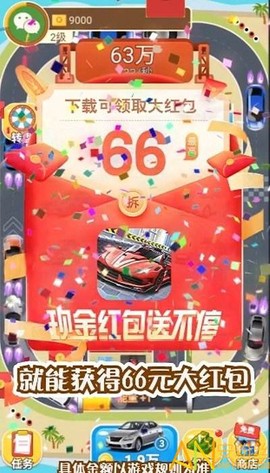 天天来跑车[图1]