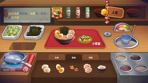 拉面美食店[图2]