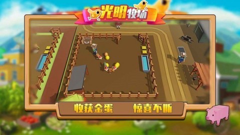 光明牧场[图1]