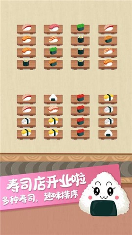 寿司分类[图2]